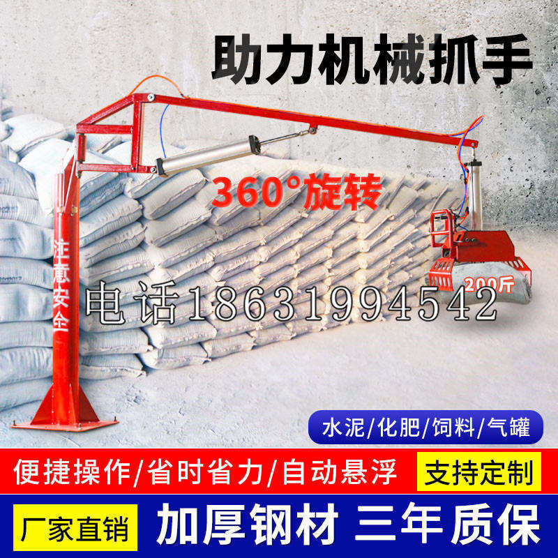 金安区助力机械抓手 平衡吊悬臂吊机车 360°旋转机械手臂 翰盾